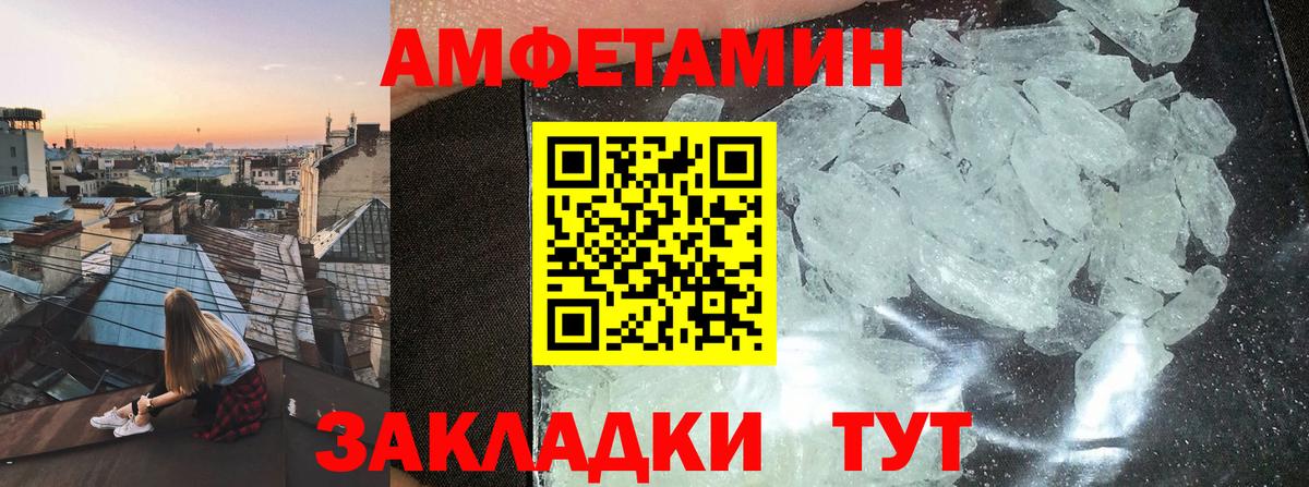 АМФЕТАМИН  Амфетамин  Вход с VPN  Нефтекумск  Amphetamine Premium 
