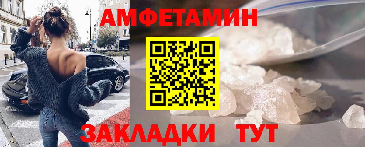 АМФ 97% Нефтекумск