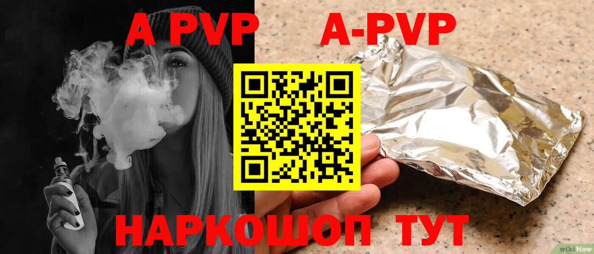A-PVP кристаллы  дарнет шоп  Нефтекумск  A PVP кристаллы 