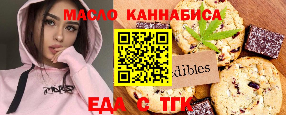 Canna-Cookies марихуана  Нефтекумск 