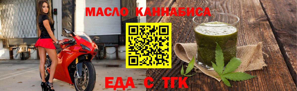 Печенье с ТГК марихуана  Вход с VPN  Нефтекумск 