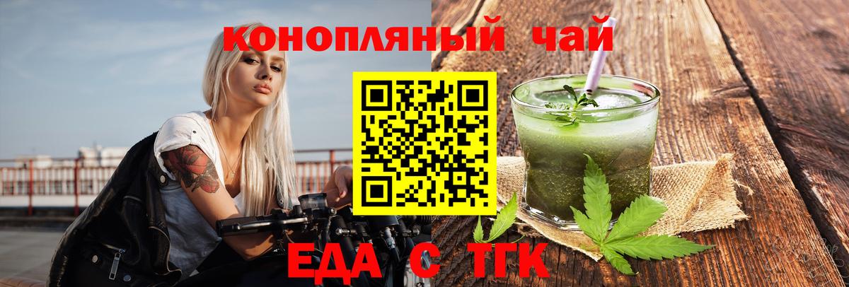 Печенье с ТГК конопля Нефтекумск