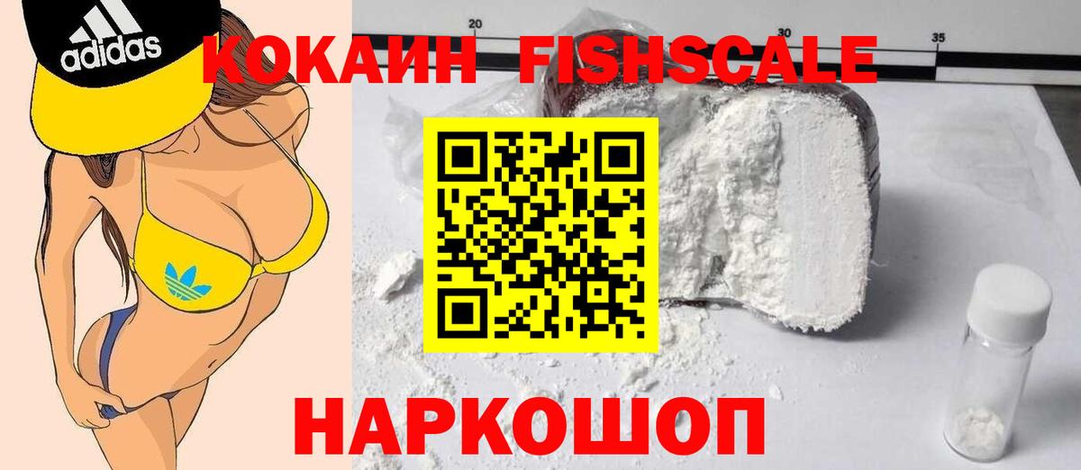 Нефтекумск  COCAIN Columbia  Cocaine 98%  Вход с VPN 