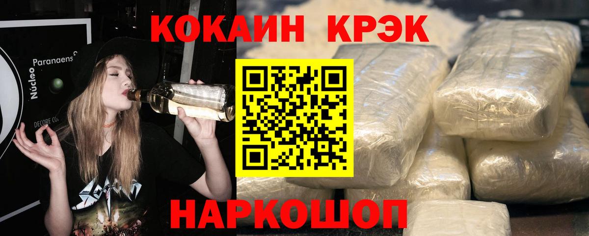 КОКАИН Columbia Нефтекумск