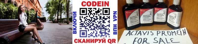 Кодеиновый сироп Lean напиток Lean (лин)  Купить  Нефтекумск 