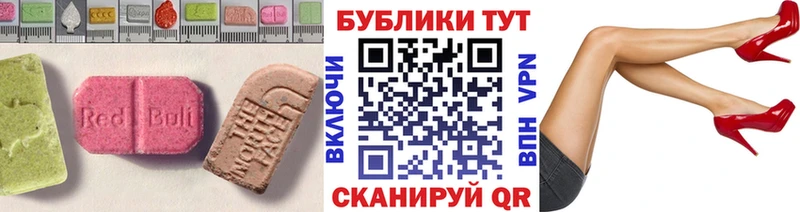 Купить где  Нефтекумск  ЭКСТАЗИ 99% 