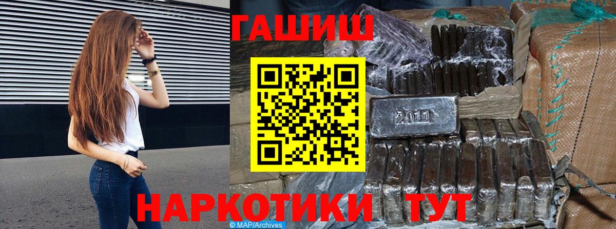 ГАШИШ Premium Нефтекумск