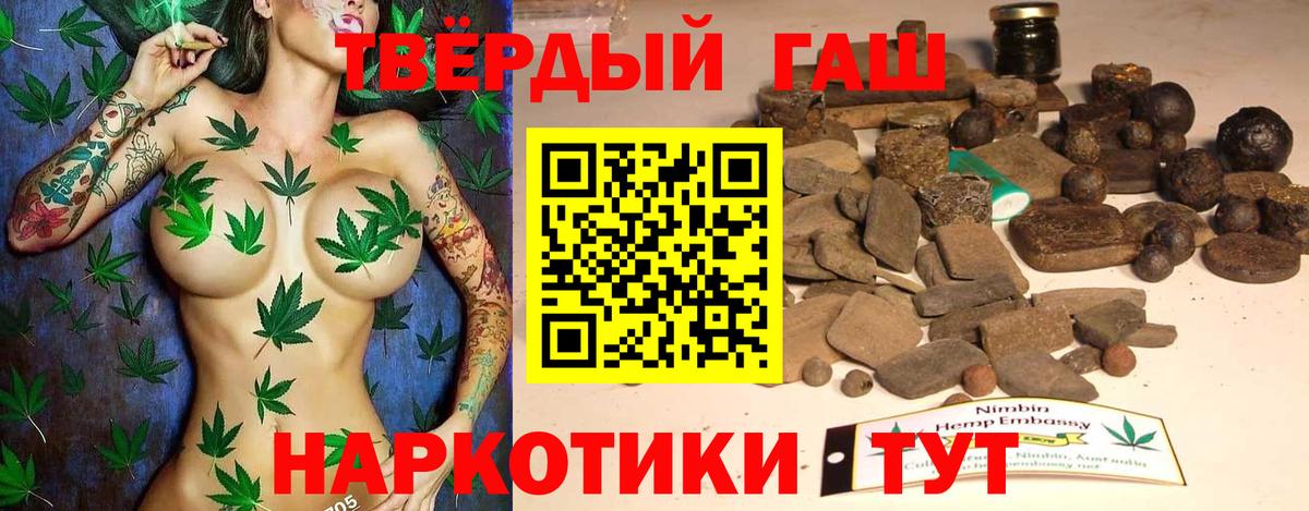 ГАШ индика сатива  Вход с VPN  Гашиш Premium  Нефтекумск 