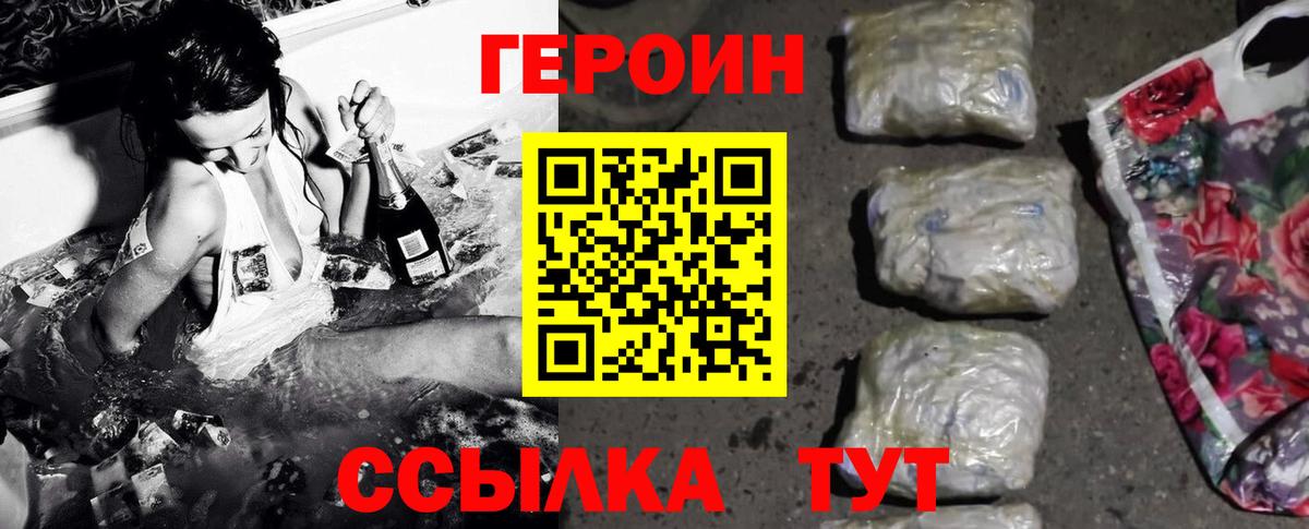Нефтекумск  ГЕРОИН белый  Вход с VPN 