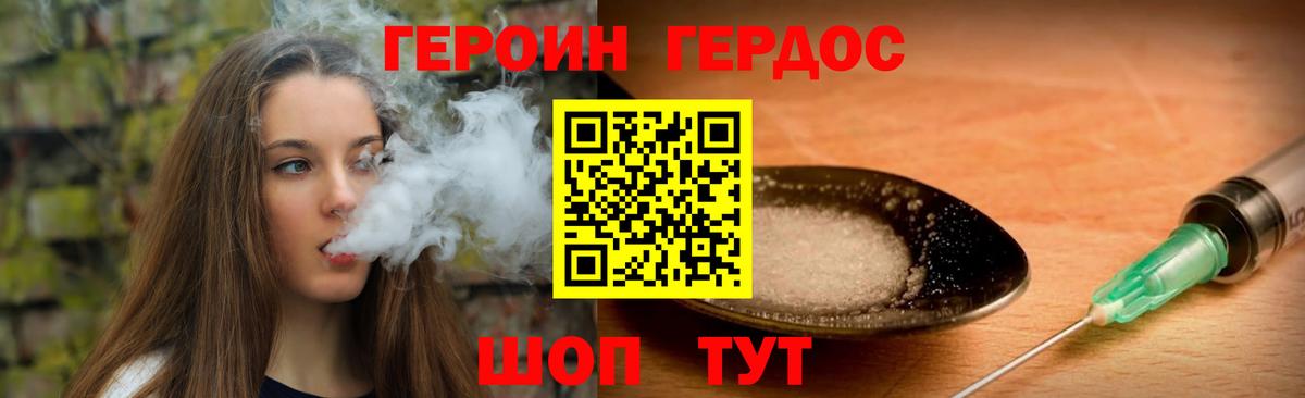 Героин Афган Нефтекумск