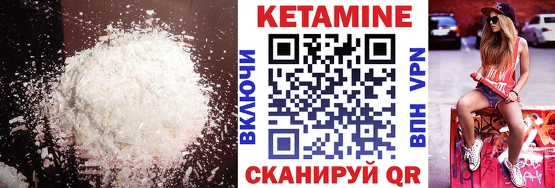 Купить закладки  Нефтекумск  КЕТАМИН ketamine 