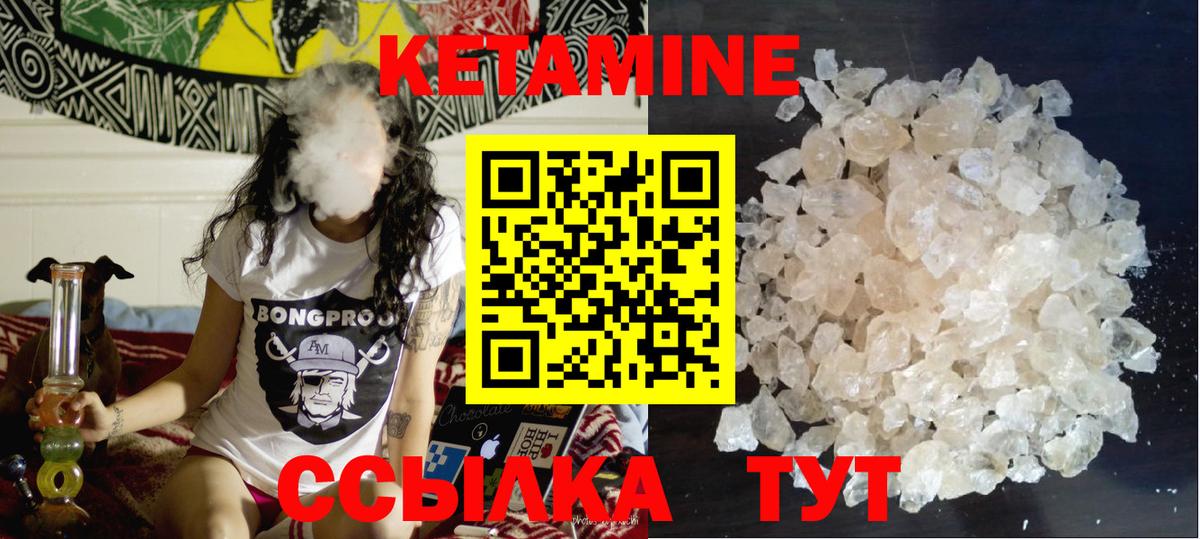 Нефтекумск  Кетамин ketamine  Вход с VPN 