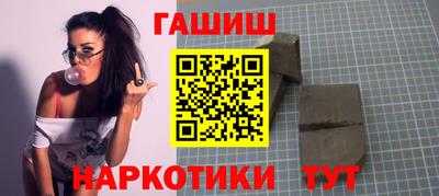гашик Заводоуковск