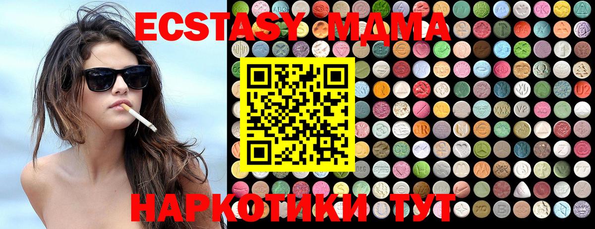 МДМА молли  Нефтекумск  MDMA  МДМА Molly 