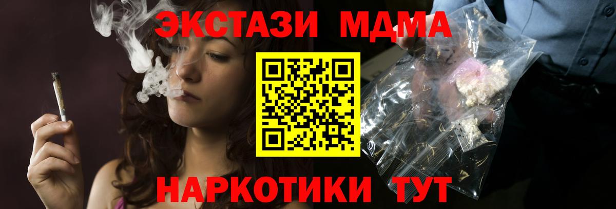 MDMA кристаллы  Вход с VPN  Нефтекумск 