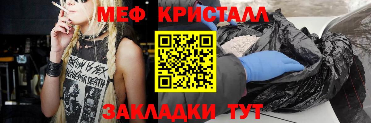 Меф мяу мяу мука Нефтекумск