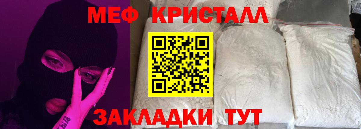 Нефтекумск  Мефедрон 4 MMC  Мефедрон мяу мяу  Вход с VPN 