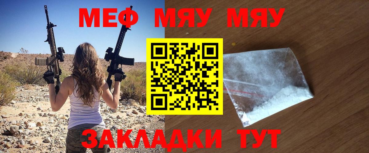 Меф мука Нефтекумск