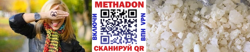Купить где Нефтекумск Метадон methadone
