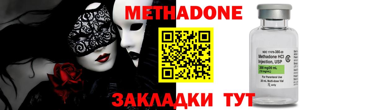 МЕТАДОН мёд  Метадон methadone  Нефтекумск  Вход с VPN 