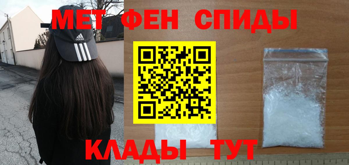 Первитин винт  Вход с VPN  Нефтекумск 