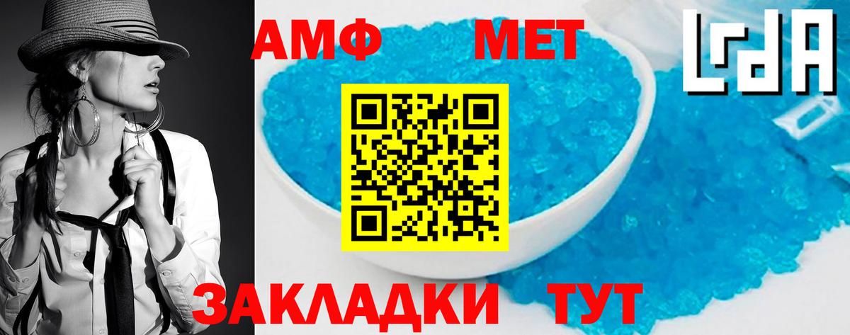 Метамфетамин витя Нефтекумск