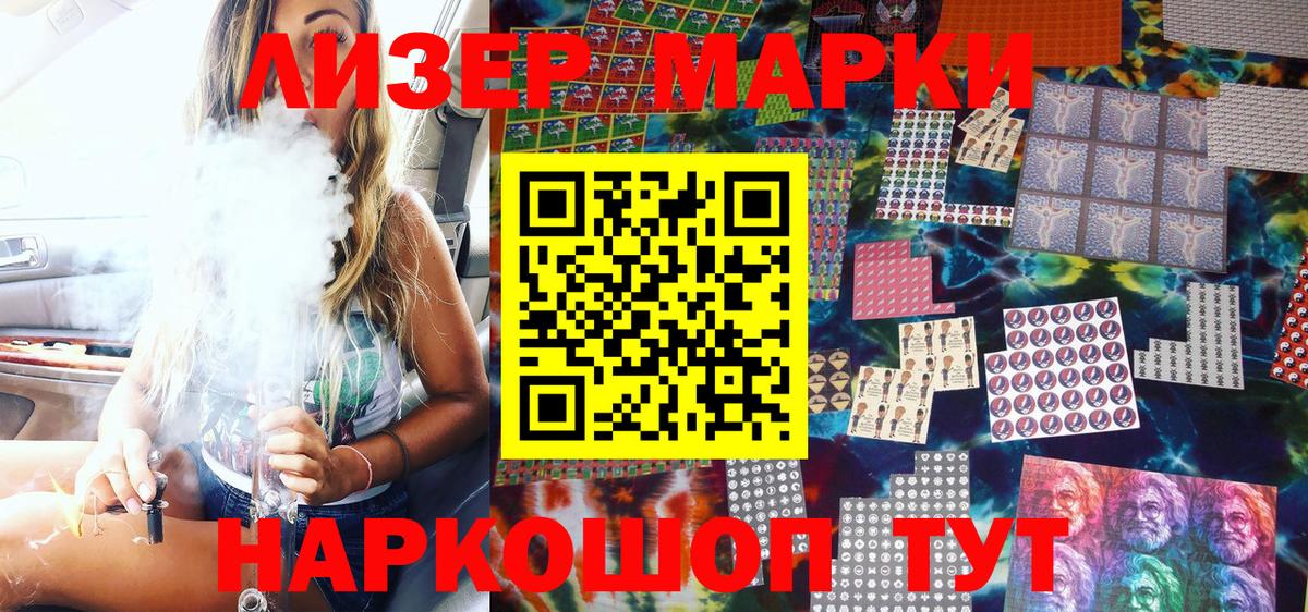 Марки 25I-NBOMe  Марки N-bome 1500мкг  Марки N-bome 1500мкг  Вход с VPN  Нефтекумск 