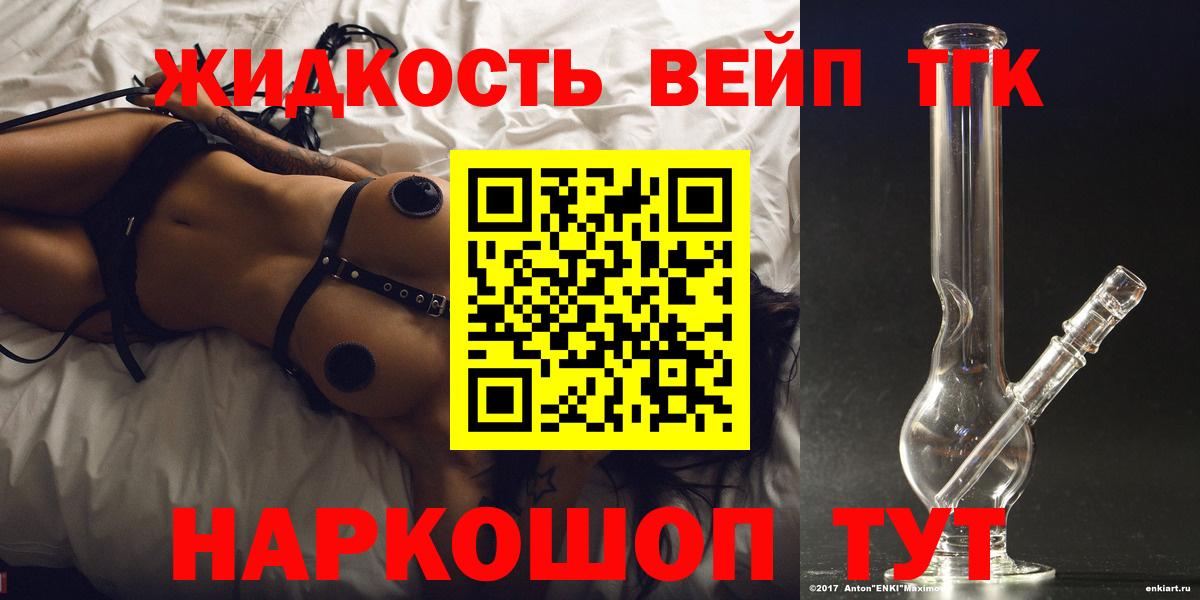 Дистиллят ТГК жижа  Нефтекумск 