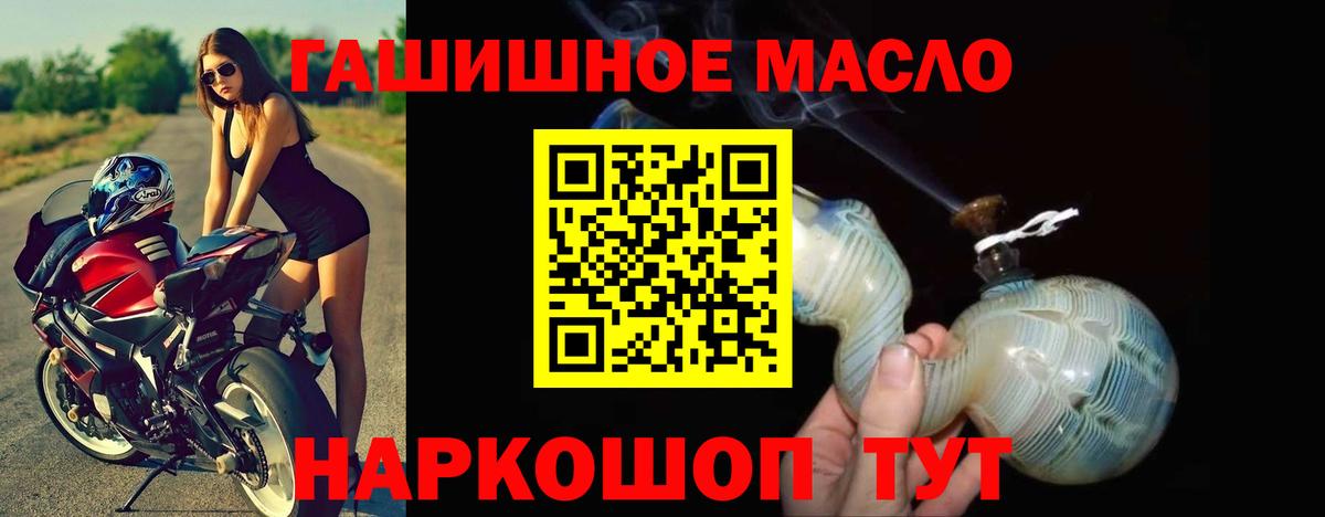 Дистиллят ТГК гашишное масло Нефтекумск