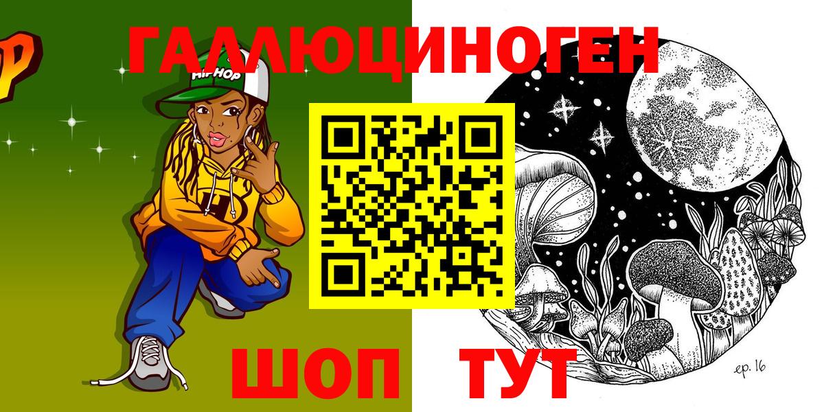 дарнет шоп  Нефтекумск  Галлюциногенные грибы мухоморы 